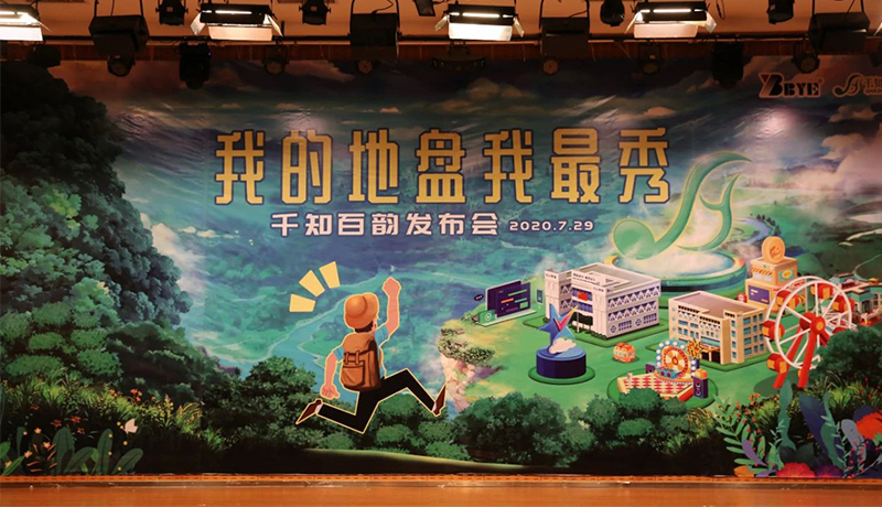 >為你而生，與你共享！