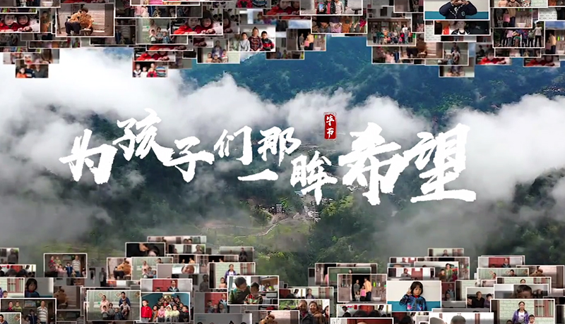 >扶貧攻堅(jiān)，我們?cè)谛袆?dòng)！